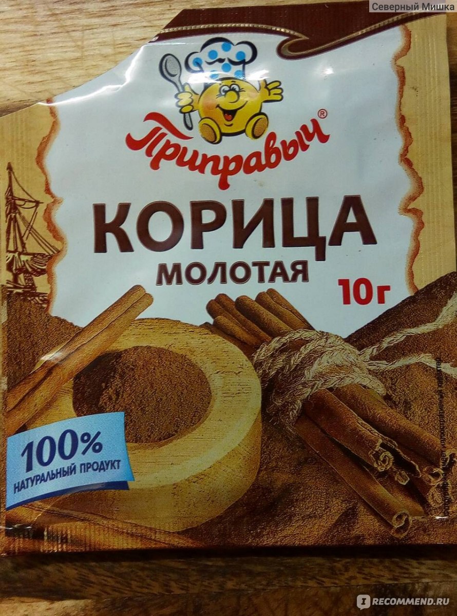 Приправа Приправыч Корица молотая - «Ароматная пряность на моей кухне +  расскажу о том, как легко и быстро сделать ароматные цветочки» | отзывы