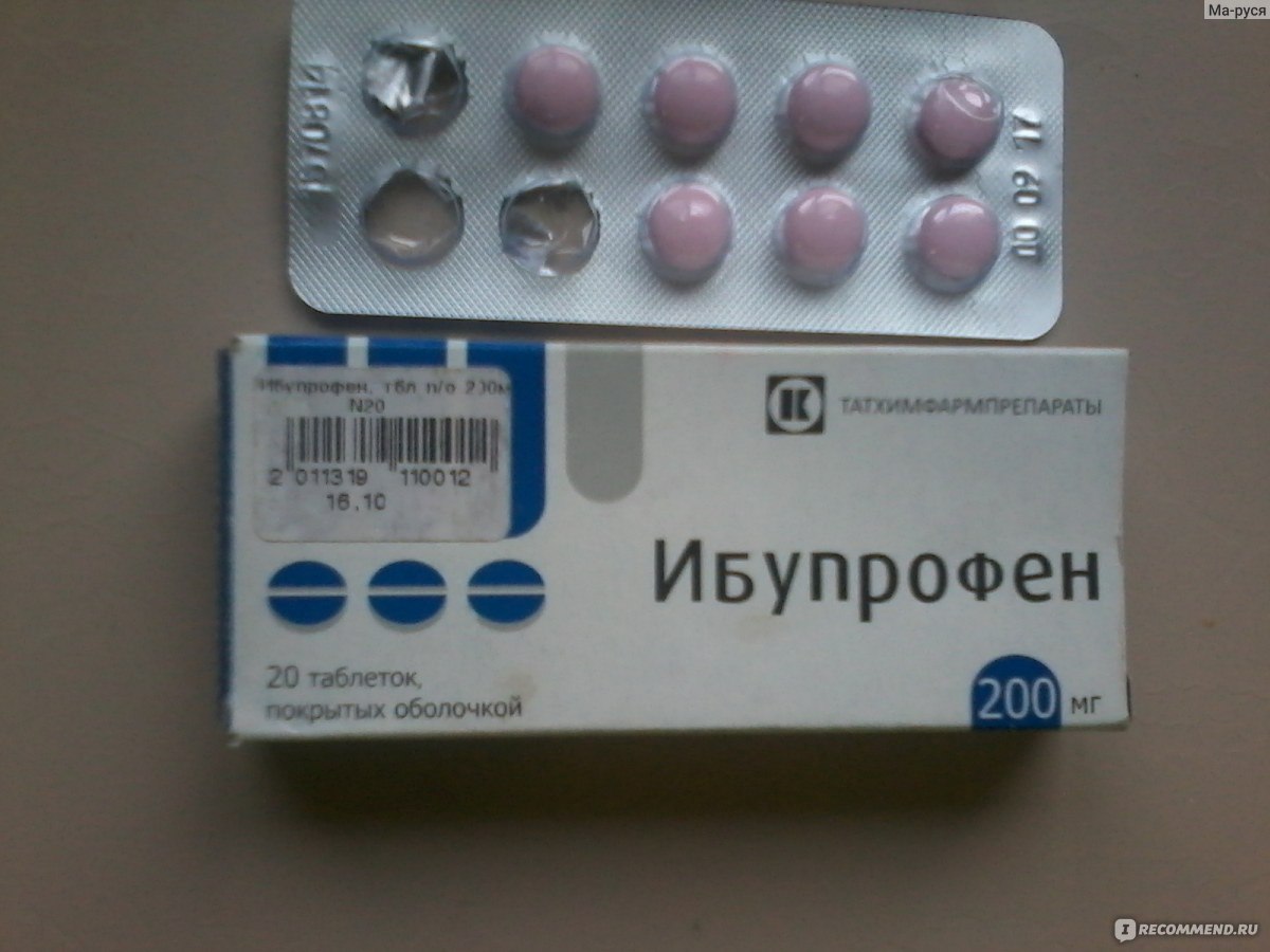 Ибупрофен, 200 мг (ОАО 