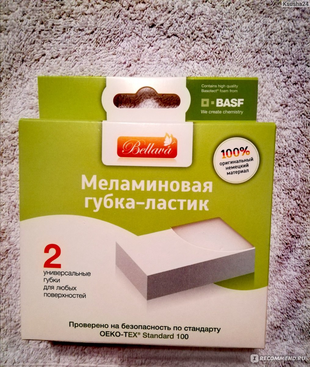 Меламиновая губка-ластик Bellava - «С гениральной уборкой не справится, а  поддерживать порядок в доме поможет 🌺 🌺 🌺 » | отзывы