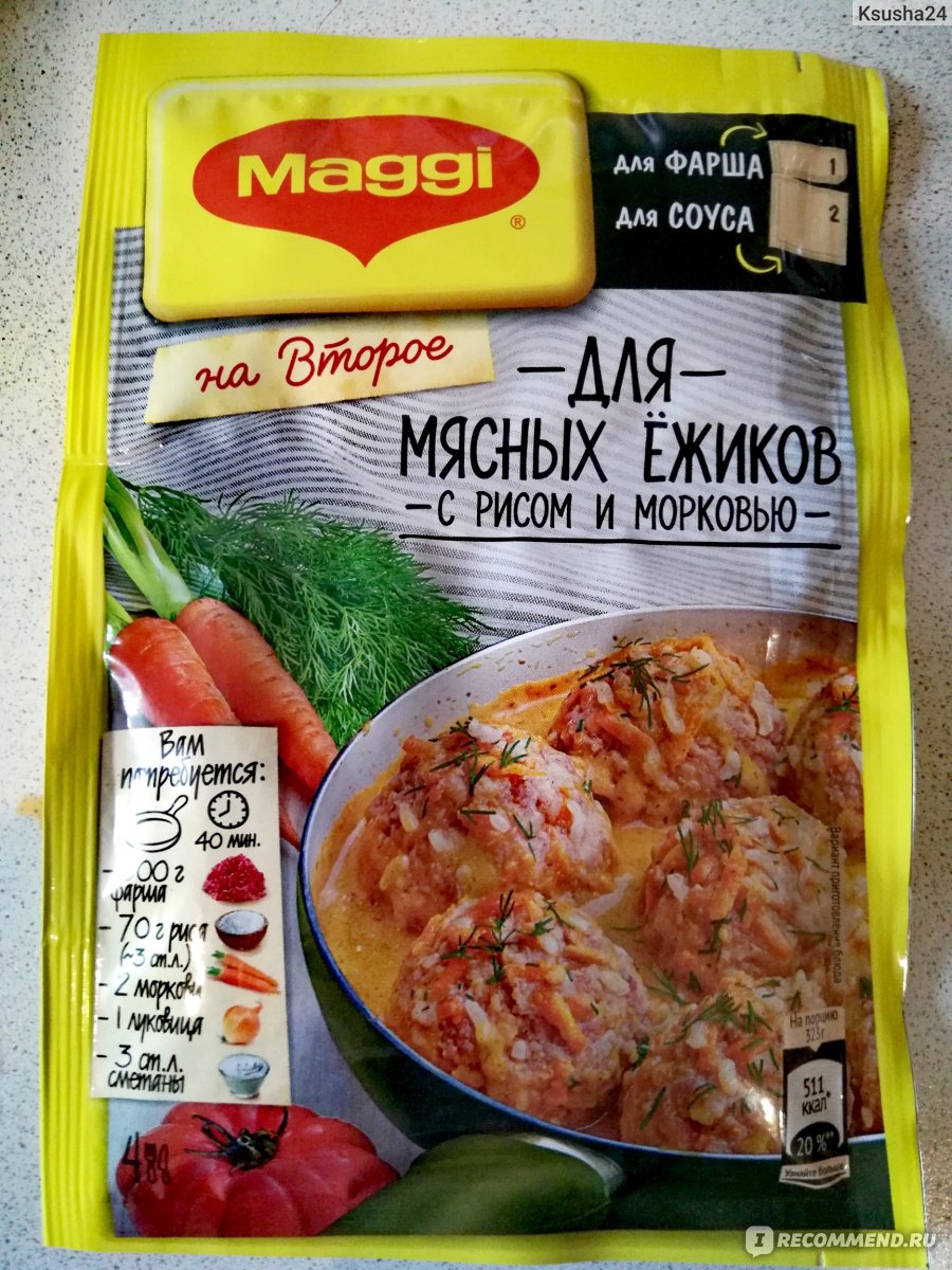 Магги для мясных ежиков