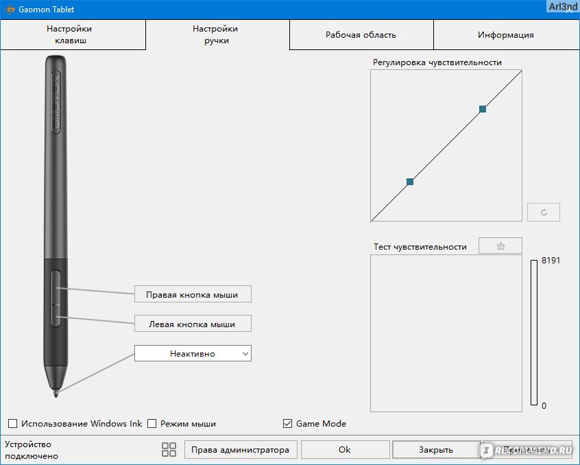 Gaomon net download. Графический планшет GAOMON s620. GAOMON регулировка чувствительности. Графический планшет GAOMON s620 обзор. Графический планшет GAOMON ручка батарейки.