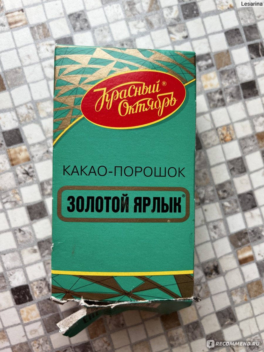 Какао красный октябрь