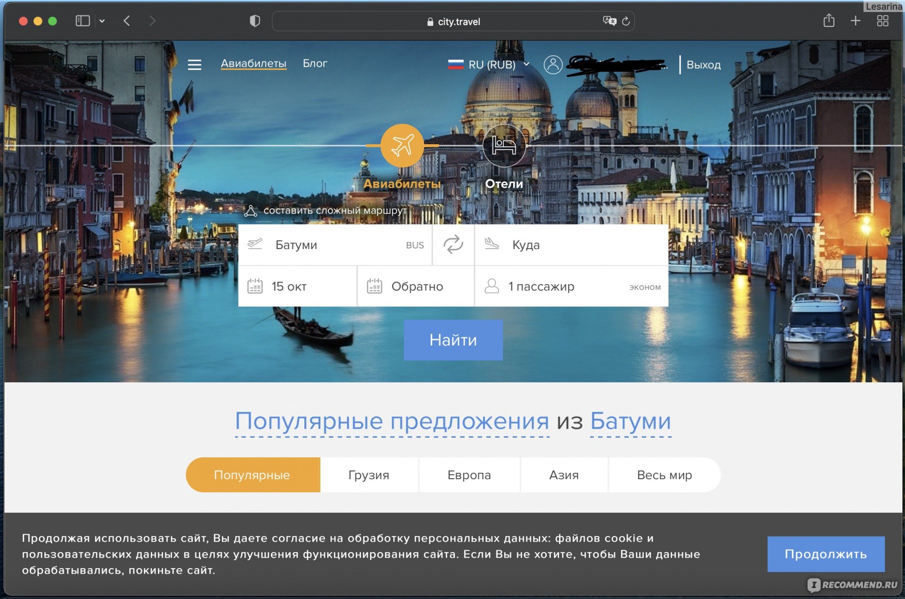 City.Travel - «Покупка авиабилетов иностранной компании с помощью  City.Travel за несколько часов до вылета. Можно ли доверять низкой цене?» |  отзывы