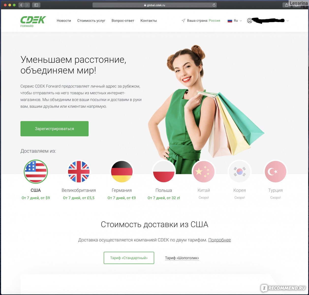 Сдэк глобал. CDEK forward. СДЭК форвард логотип. CDEK США.