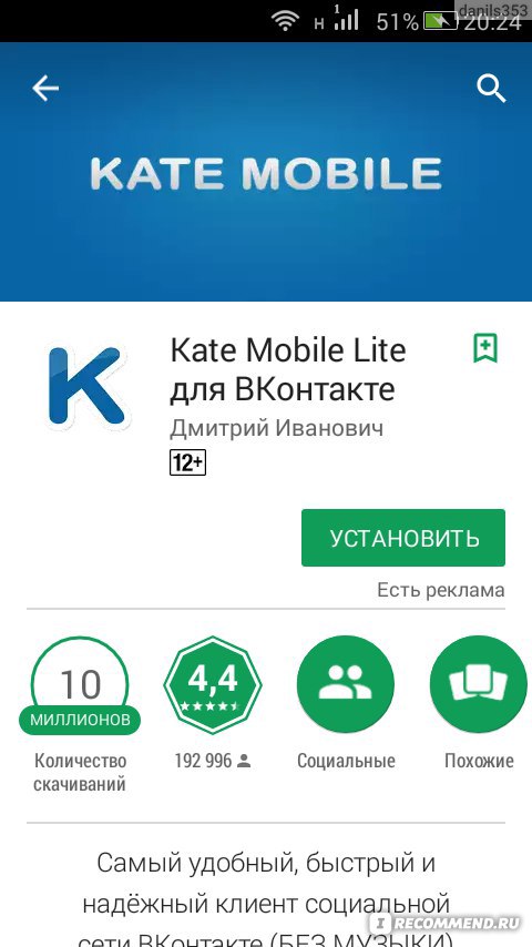 Как скрыть информацию о последнем посещении в ВКонтакте