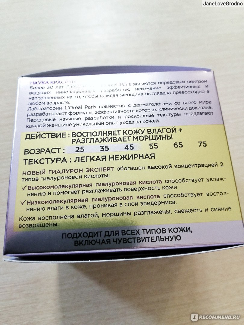 Крем для лица гиалуроновый главаптека. Состав крема гиалурон. Турамин селен. Крем для рук гиалурон. Состав крема гиалурон.