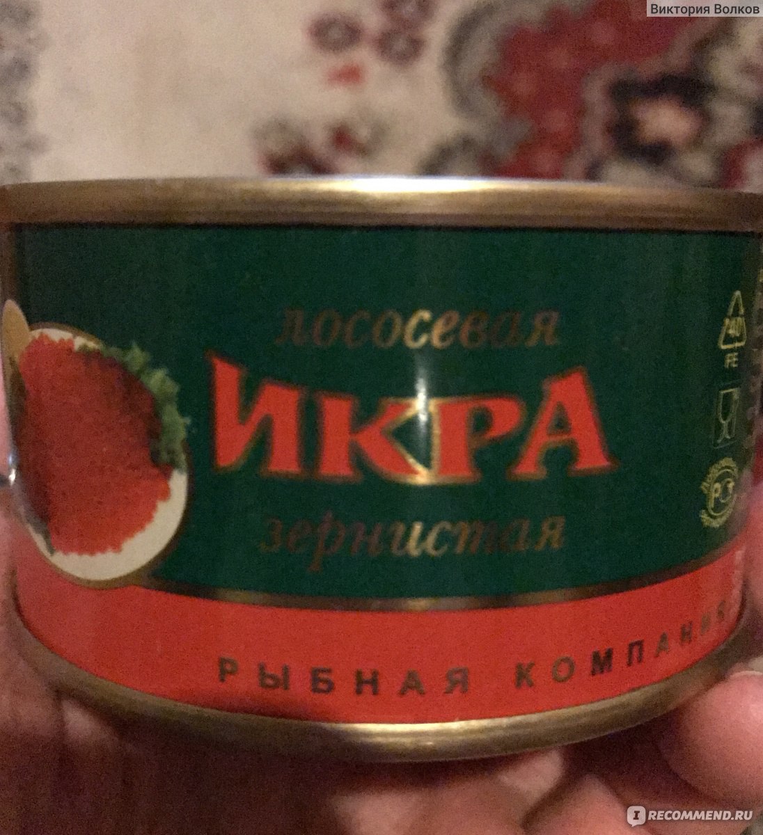 Ооо икра. Красная икра Salmon Caviar. Икра лососевая Salmon. Икра лососевая Картас. Икра красная Салмон Кавиар.