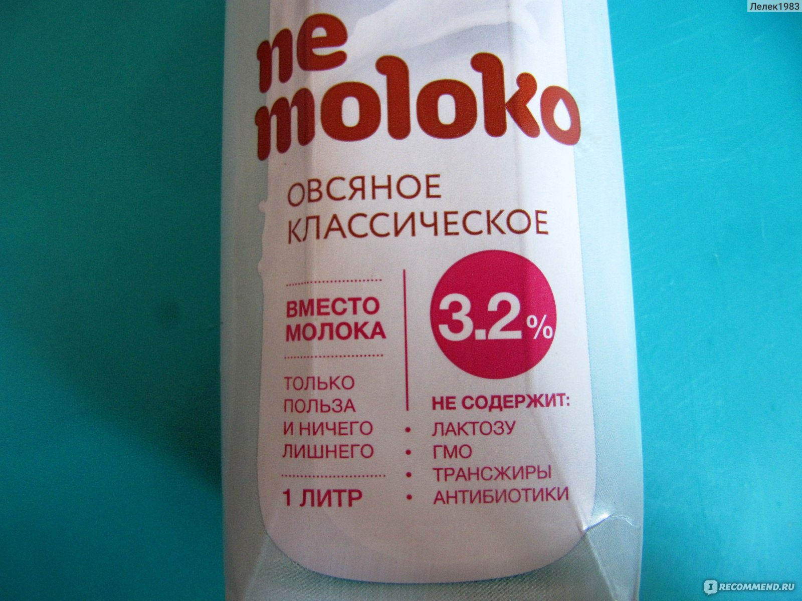 Хочется молока. Хочу молоко. Немолоко лого. Nemoloko красное белое. Nemoloko yo‘Gurt соевый греческий «Greek Style».