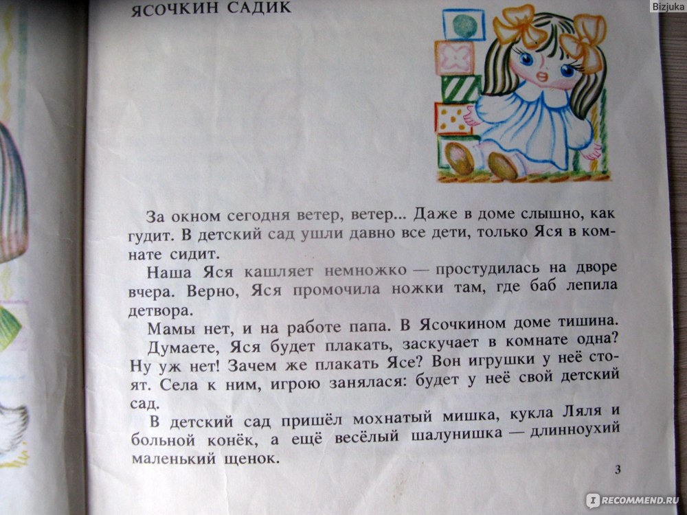 Стихи для детей купить, сборники стихов и сказок Украина, стихи и сказки