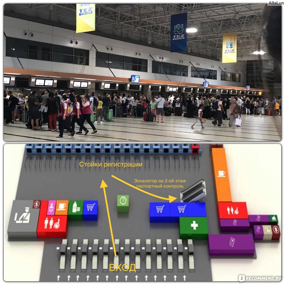 аэропорт анталии терминал