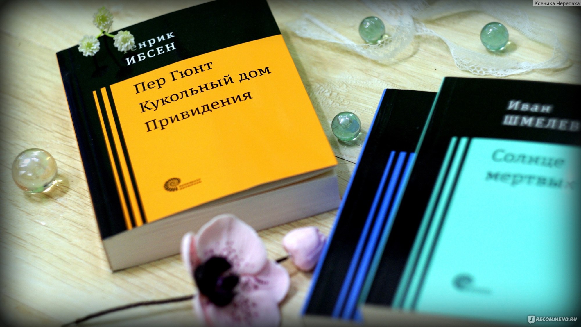 пьеса кукольный дом что нужно для семейного счастья (99) фото