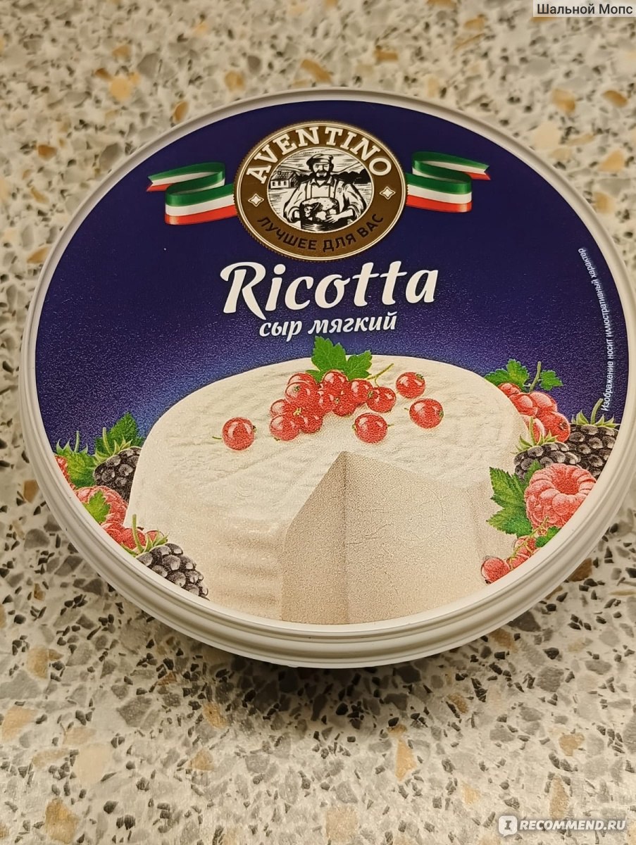 Сыр мягкий Aventino Ricotta Рикотта 45% - «Мягкий сыр Рикотта Aventino -  хороший вариант для приготовления завтраков, а также вкусных перекусов.  Состав. Мои впечатления » | отзывы