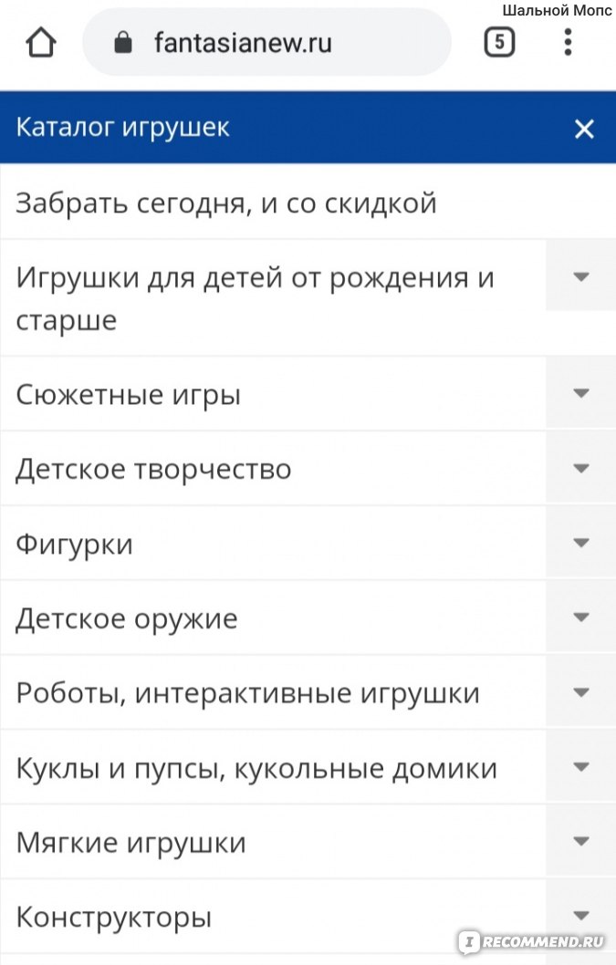 Интернет Магазин Игрушек С Доставкой Дешево