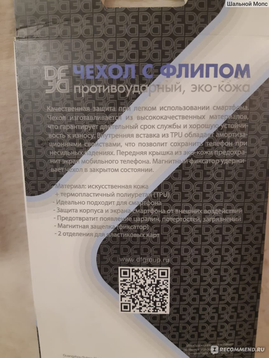 Чехол книжка для телефона Ozon Realme 11 Pro+/Realme 11 Pro plus/Реалми 11  Про+/Реалми 11 Про плюс DF rmFlip-42 (black) Art016 - «Чехол книжка для  телефона Realme 11 Pro + с Ozon с