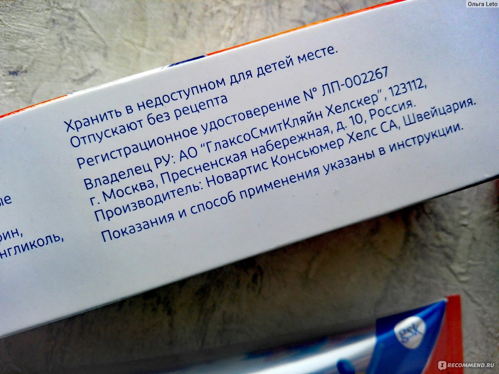 Нестероидный противовоспалительный препарат Glaxo Smith Kline Voltaren  emulgel - «Вольтарен помогает при боли в спине, при растяжениях. Мой  спаситель, который помогает быстрее встать на ноги!» | отзывы