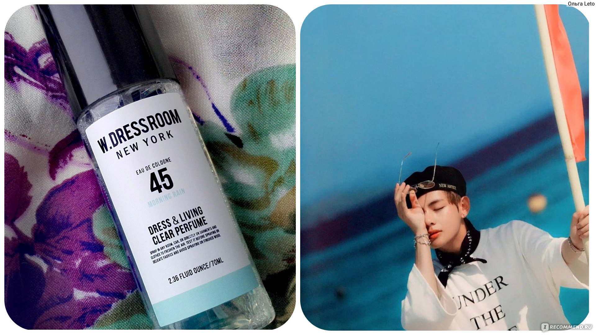 taehyung perfume w dressroom