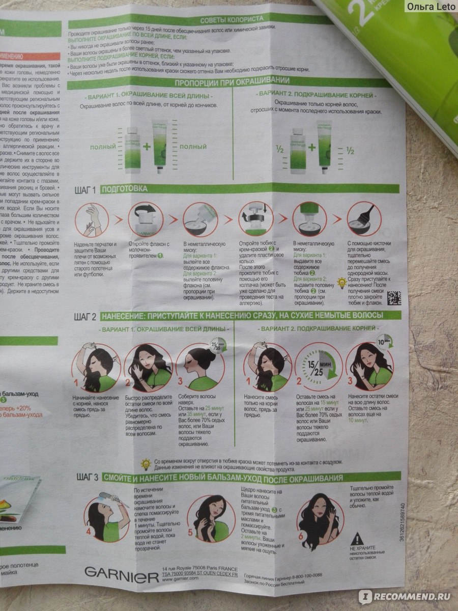 Краска для волос Garnier Color naturals creme отзывы