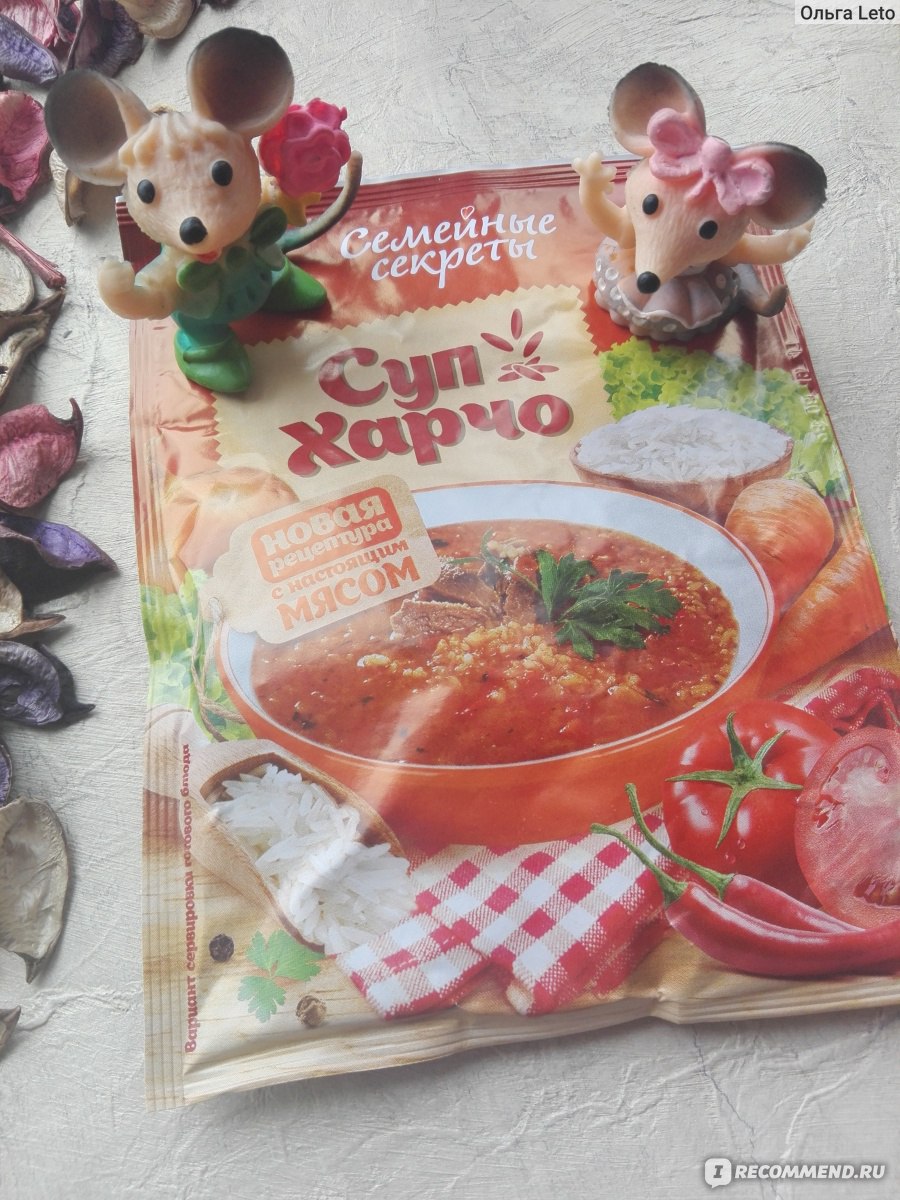 Суп харчо: рецепты