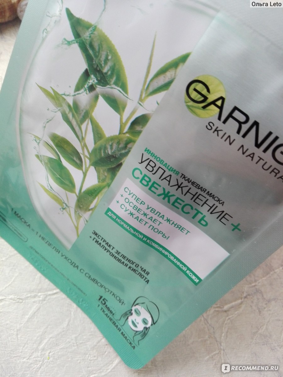 Тканевая маска для лица Garnier Увлажнение+СВЕЖЕСТЬ с зелёным чаем отзывы