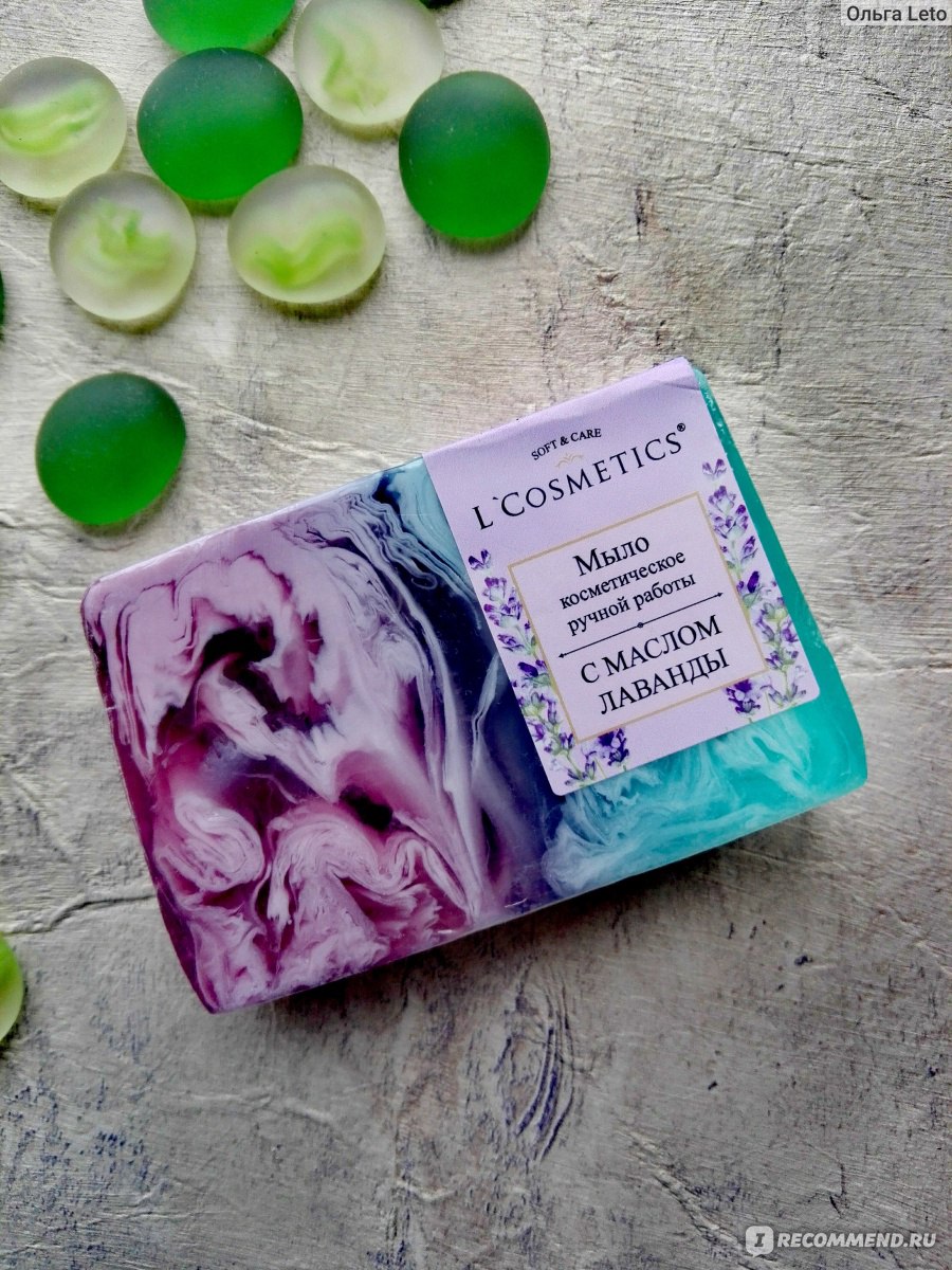Мыло ручной работы L'Cosmetics С маслом лаванды - «🌿Лавандовое мыло ...