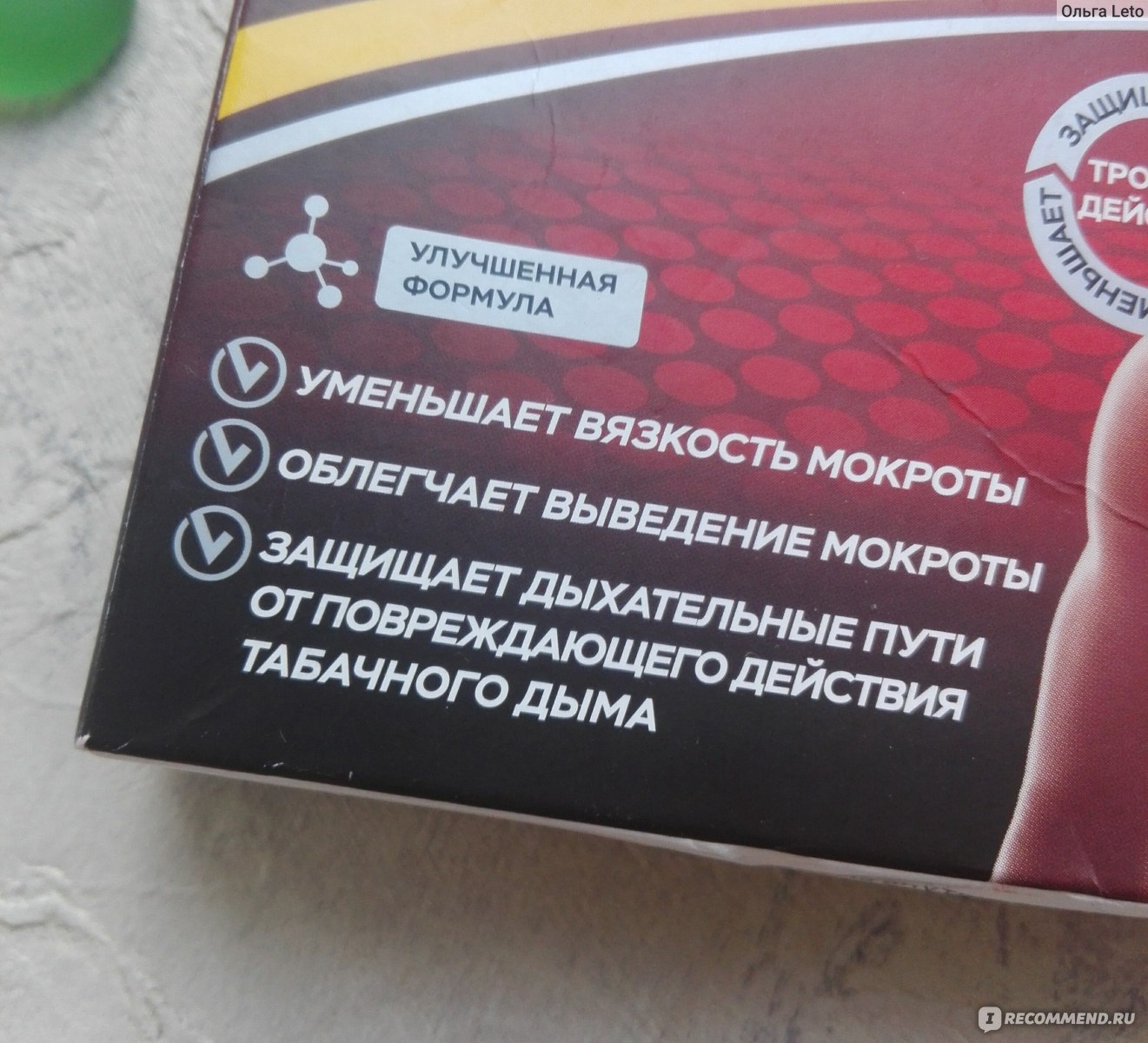 Эльмуцин инструкция по применению. Эльмуцин от кашля для детей. Эльмуцин от кашля инструкция. Эльмуцин от кашля инструкция по применению взрослым. Отхаркивающие средства для выведения мокроты у взрослых Эльмуцин.