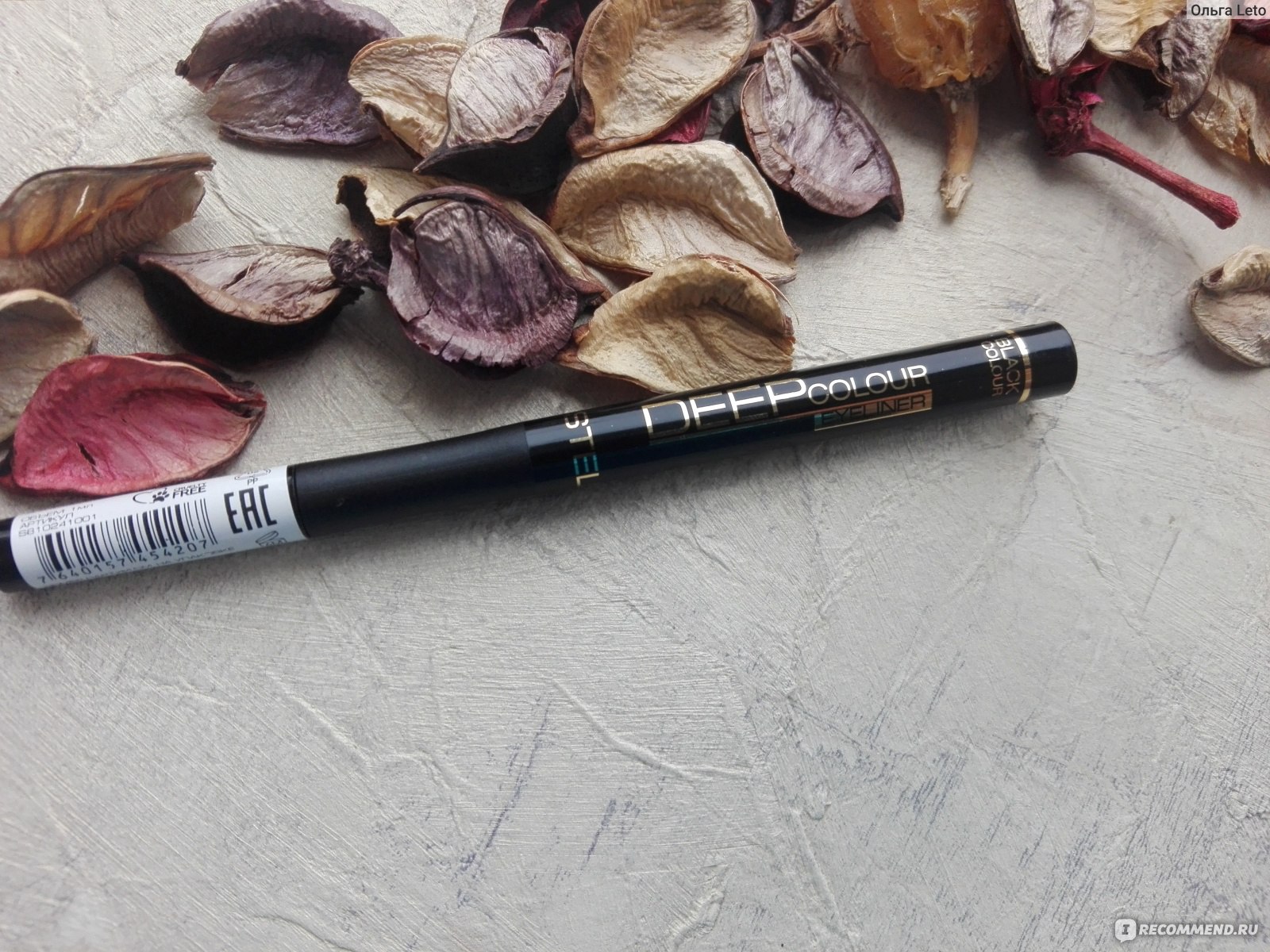 Подводка для глаз STELLARY deep colour eyeliner - «Я чаще хвалю бренд  STELLARY. Но с подводками для глаз совершенно не могу найти общий язык. Где  качество? Почему кончик сухой? Опять разочарование.» | отзывы