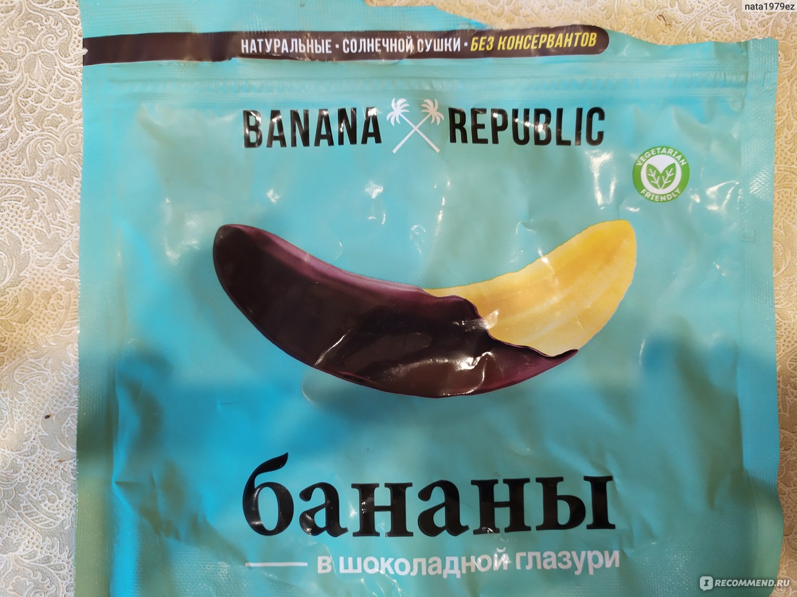 Конфеты Banana Republic бананы в глазури 200г