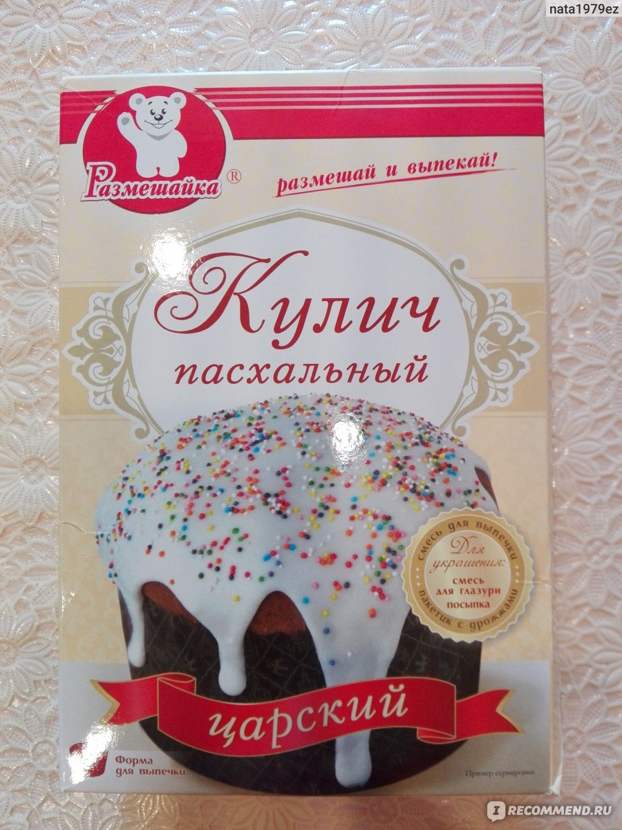 Кулич Пасхальный Царский 318г Размешайка