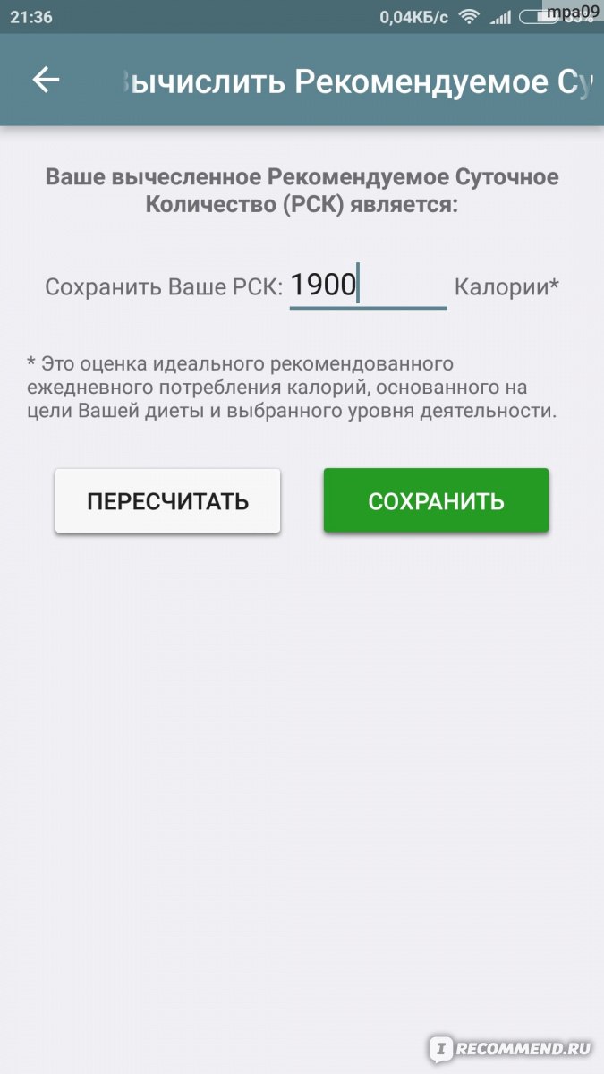 Fatsecret Счетчик калорий - «Приложение помогает осознать НАСКОЛЬКО много я  ем, но вынуждает ещё больше зациклиться на еде и заработать вечный голод» |  отзывы