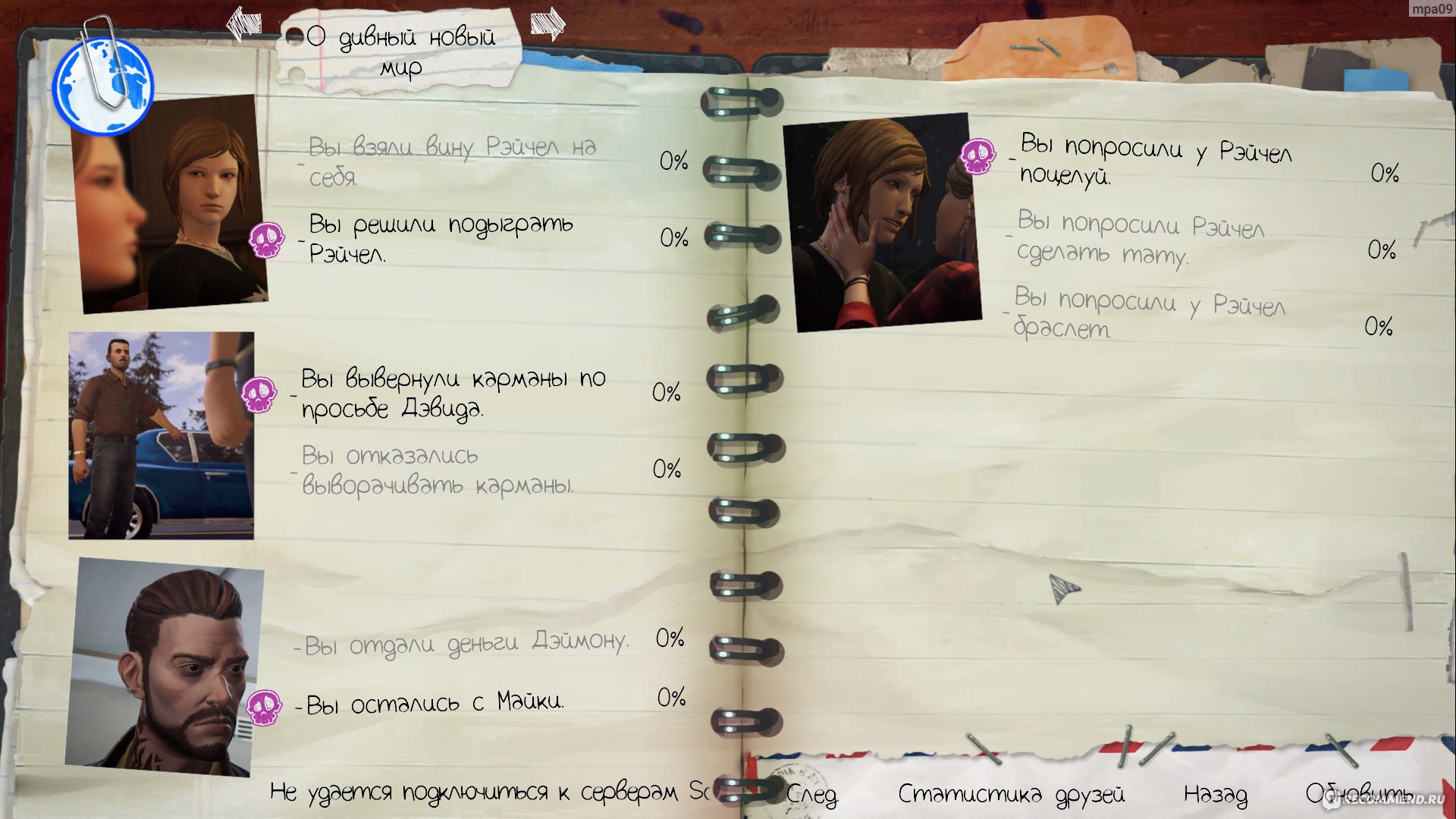 Life is Strange: Before the Storm - «Игра со своей атмосферой» | отзывы