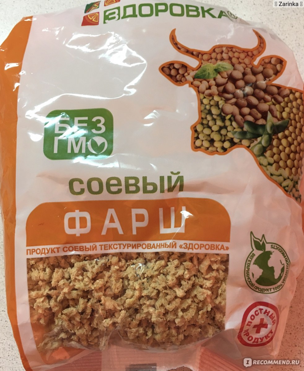 Соевые продукты Здоровка Соевое мясо - фарш - «Соевый фарш. Что я с ним  готовлю?» | отзывы