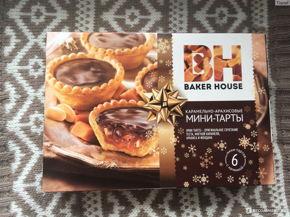 Изделия хлебобулочные Baker House Мини тарты карамельно-арахисовые.