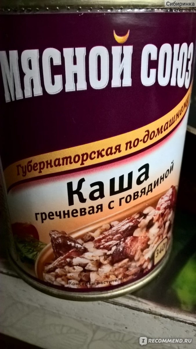 Каша губернаторская мясной союз