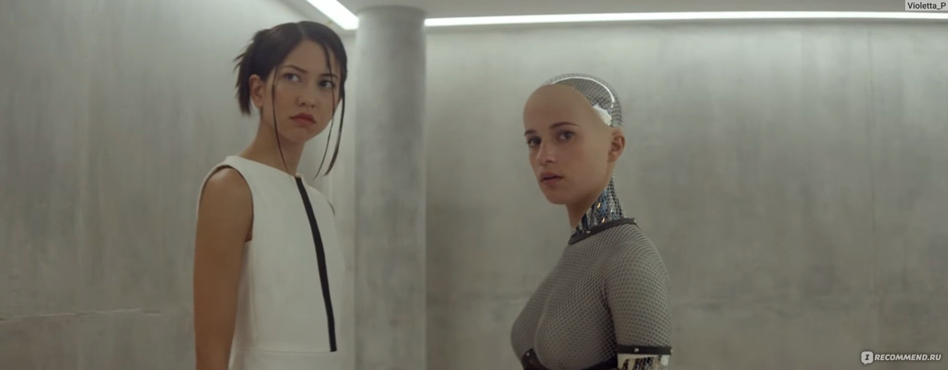 Из машины / Ex Machina (2014, фильм) - «Если человек решит создать кого-то  умнее себя, нужно быть готовым к самым неожиданным последствиям...» | отзывы