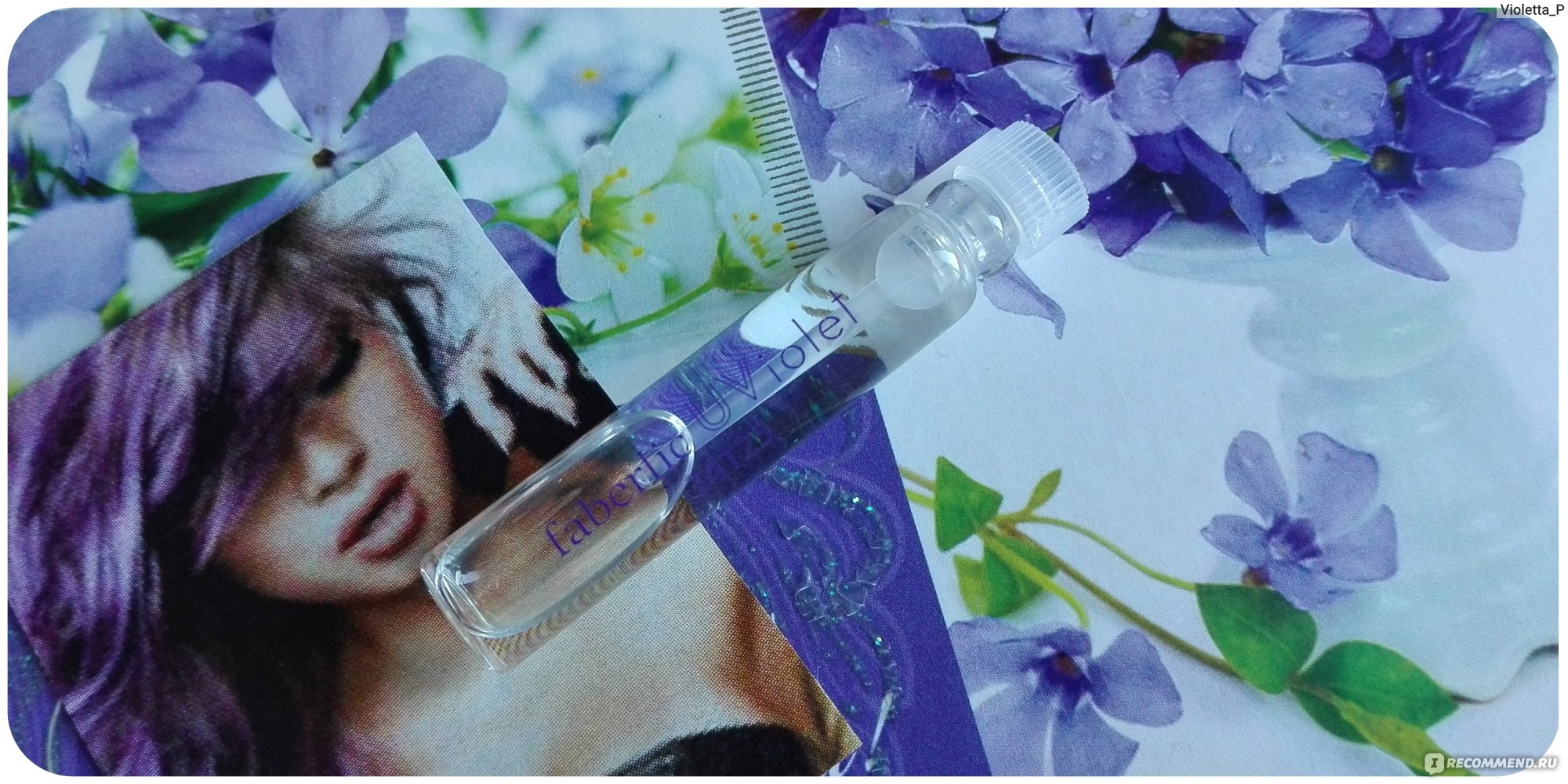 Парфюмерная вода Faberlic U-Violet