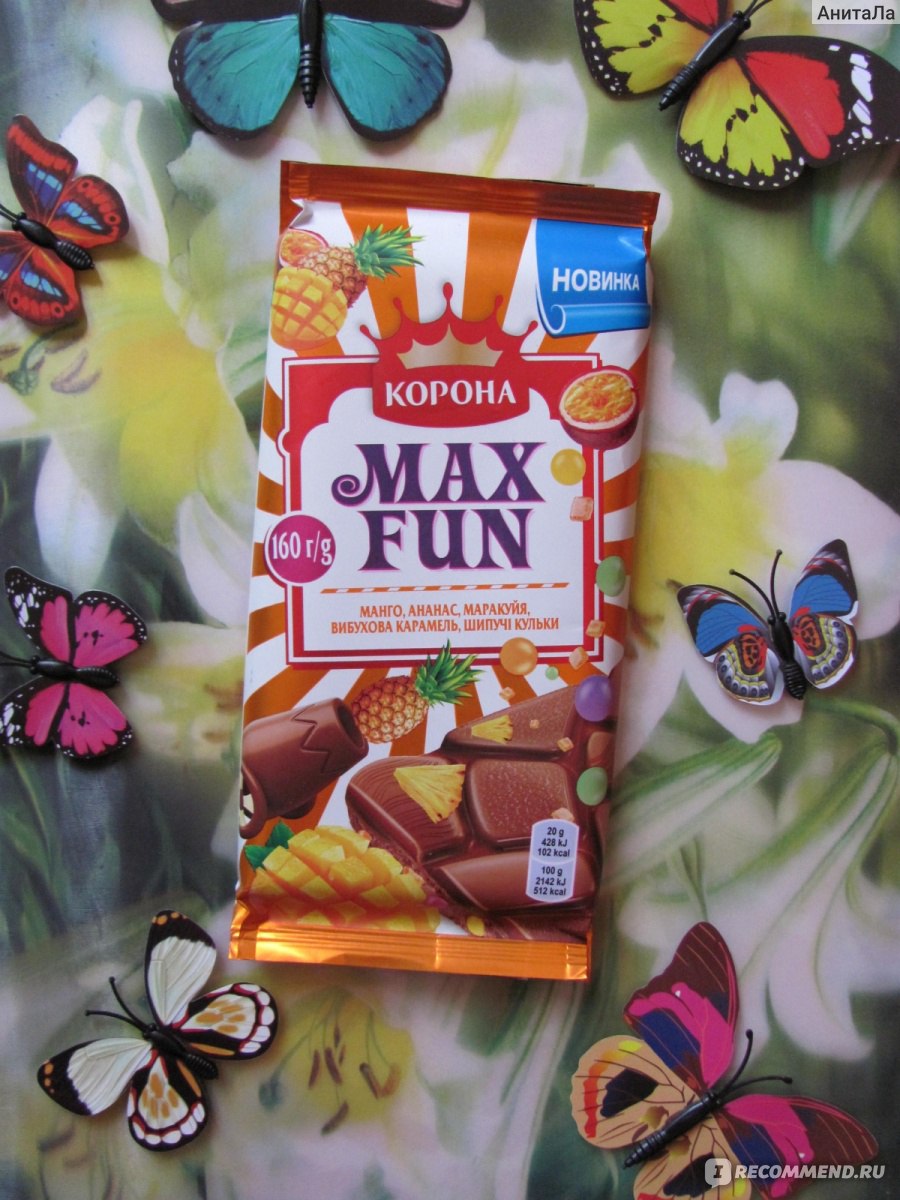 Alpen Gold Max fun манго ананас маракуйя