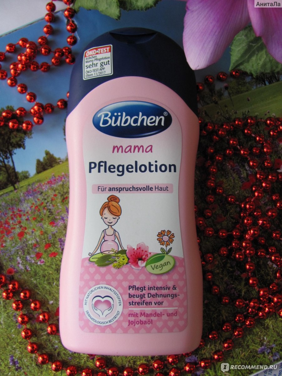 Лосьон для ухода за кожей в период беременности и кормления грудью Bubchen  Pflege Lotion - «Лосьон от Bubchen, который подойдет не только беременным  женщинам, а и тем, у кого кожа тела сухая.