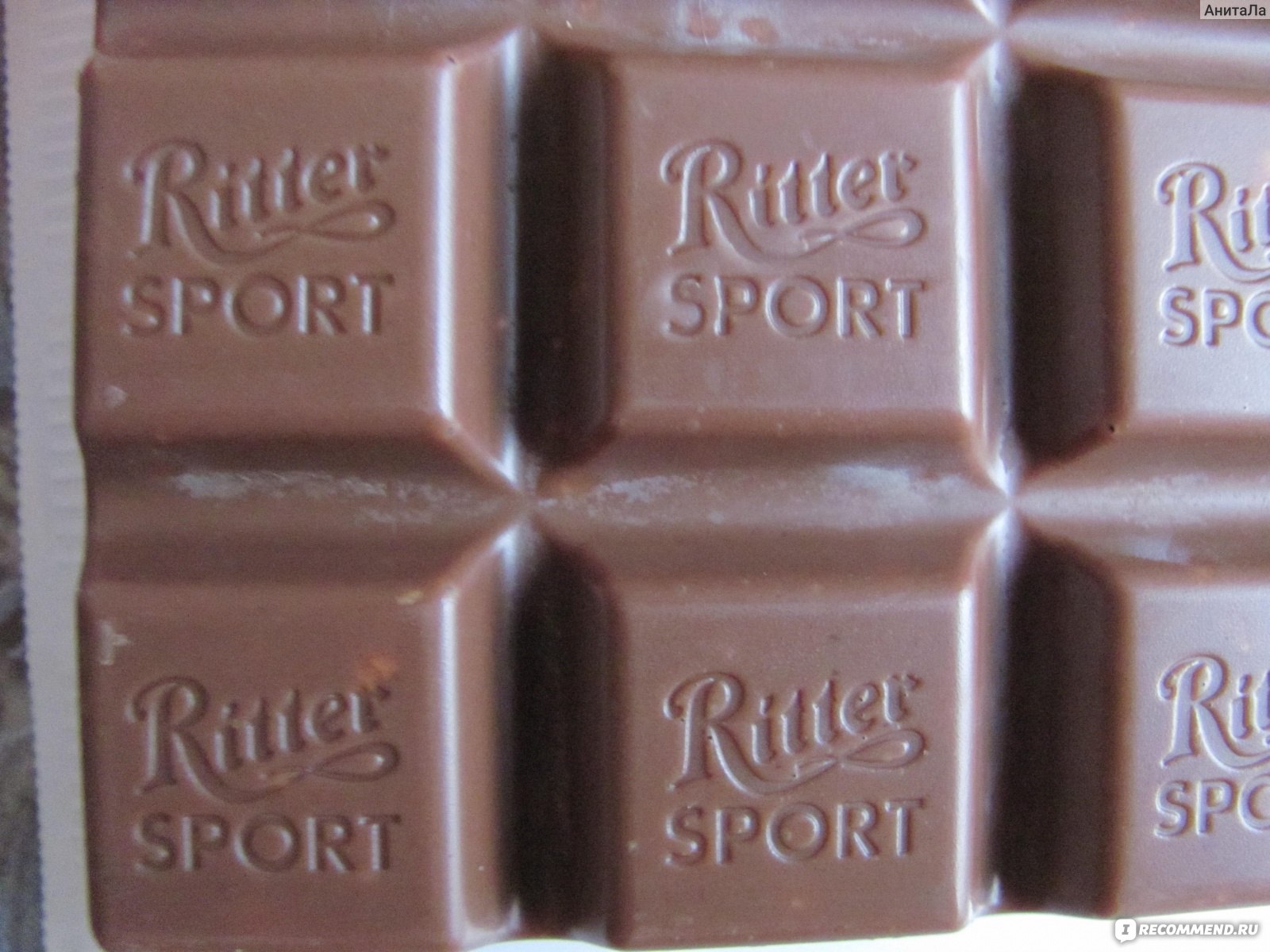 Шоколад Ritter Sport миндаль в карамели молочный