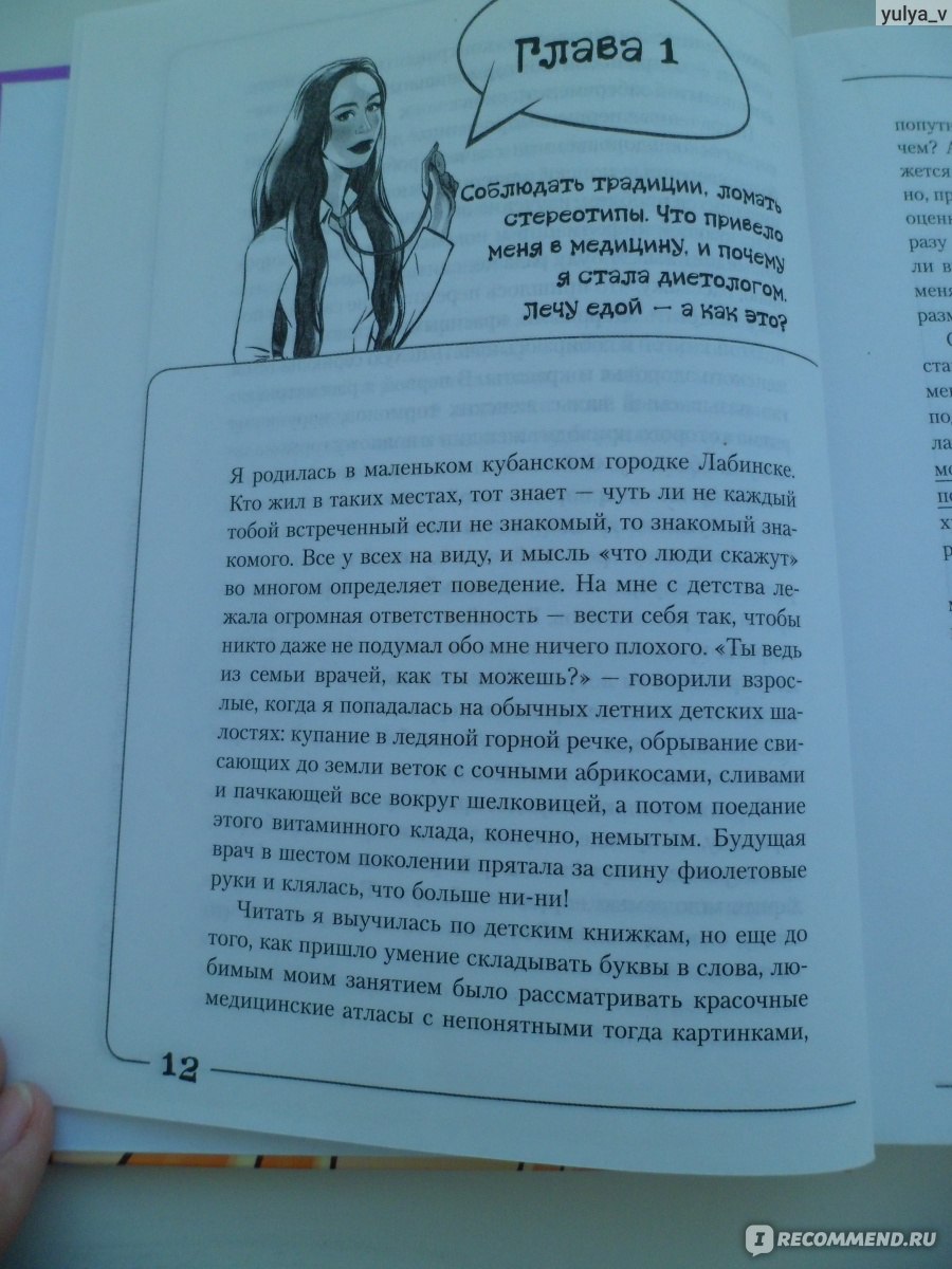 Вальс гормонов. Вес, сон, секс, красота и здоровье как по нотам. Наталья  Зубарева - ««ВАЛЬС ГОРМОНОВ»- Первый блин не комом ИЛИ УДАЧНЫЙ PR-проект.»  | отзывы