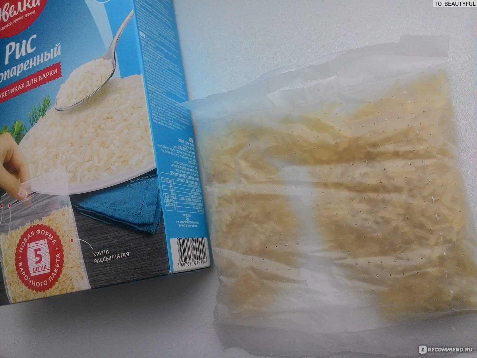 Рис в пакетиках не пропаренный