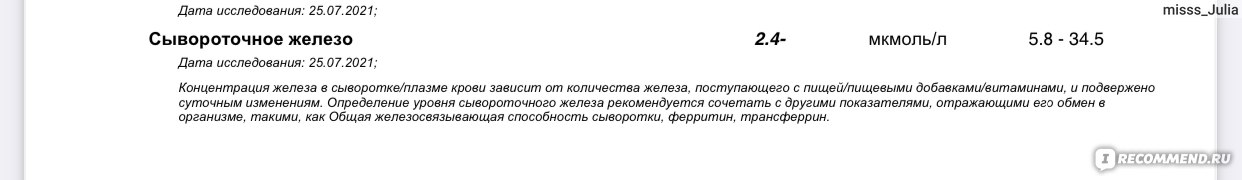 После приема железа черный стул это нормально