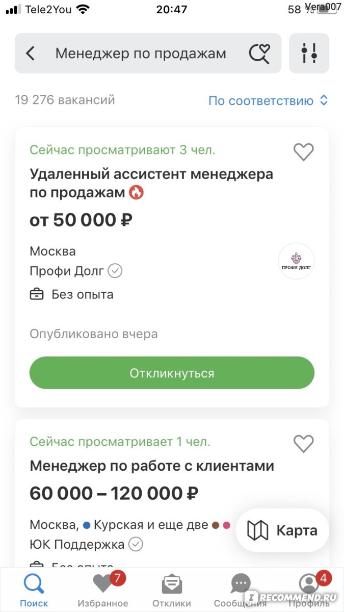 hh.ru - «Очень сложно найти хорошую работу на этом сайте! Мой опыт поиска  Работы😫» | отзывы