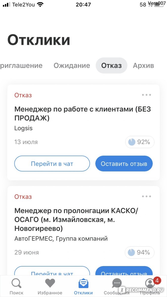 hh.ru - «Очень сложно найти хорошую работу на этом сайте! Мой опыт поиска  Работы😫» | отзывы