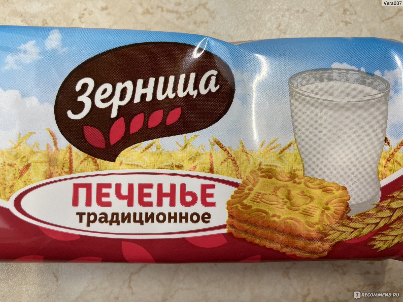 Печенье Зерница Традиционное - «Самое вкусное и недорогое сахарное ...