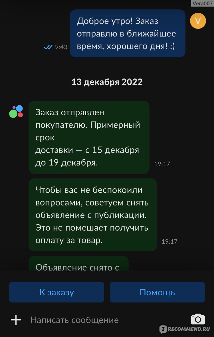 DPD - транспортная компания, доставка посылок и грузов - «😫Самый неудачный  вариант авито доставки! Месяц скитаний моей посылки....» | отзывы