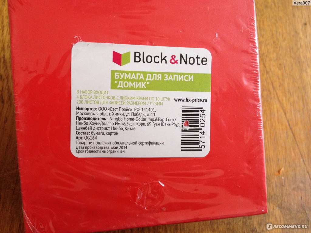 Прайс бумага. Fix Price бумага для принтера. Fix Price бумага а4. Fix Price бумажки. Бумаги на столе в фикс прайсе.