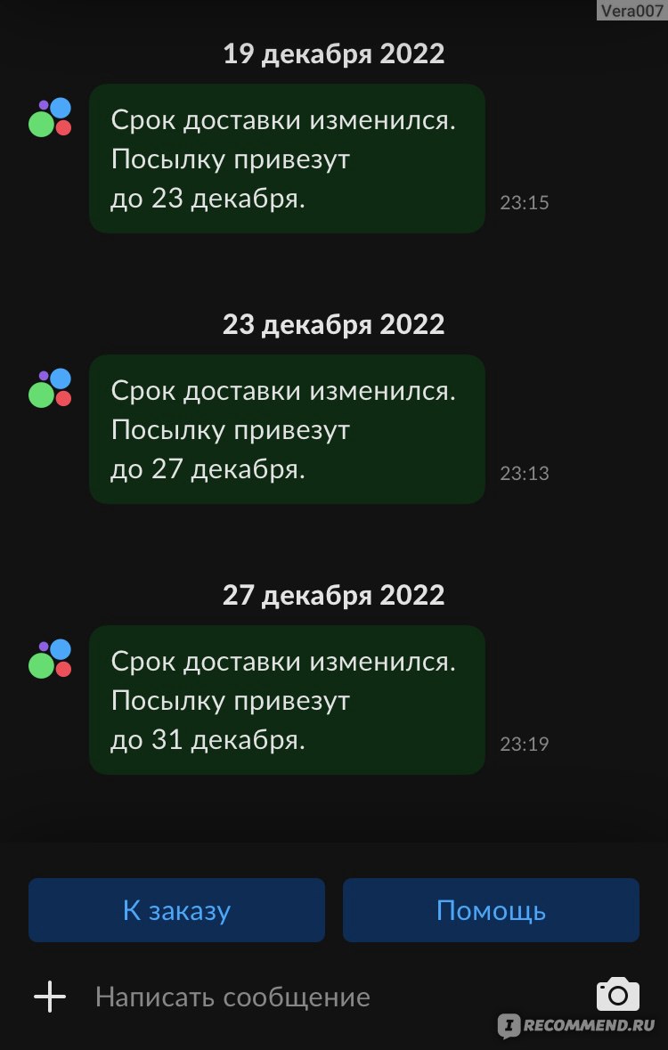 DPD - транспортная компания, доставка посылок и грузов - «😫Самый неудачный  вариант авито доставки! Месяц скитаний моей посылки....» | отзывы