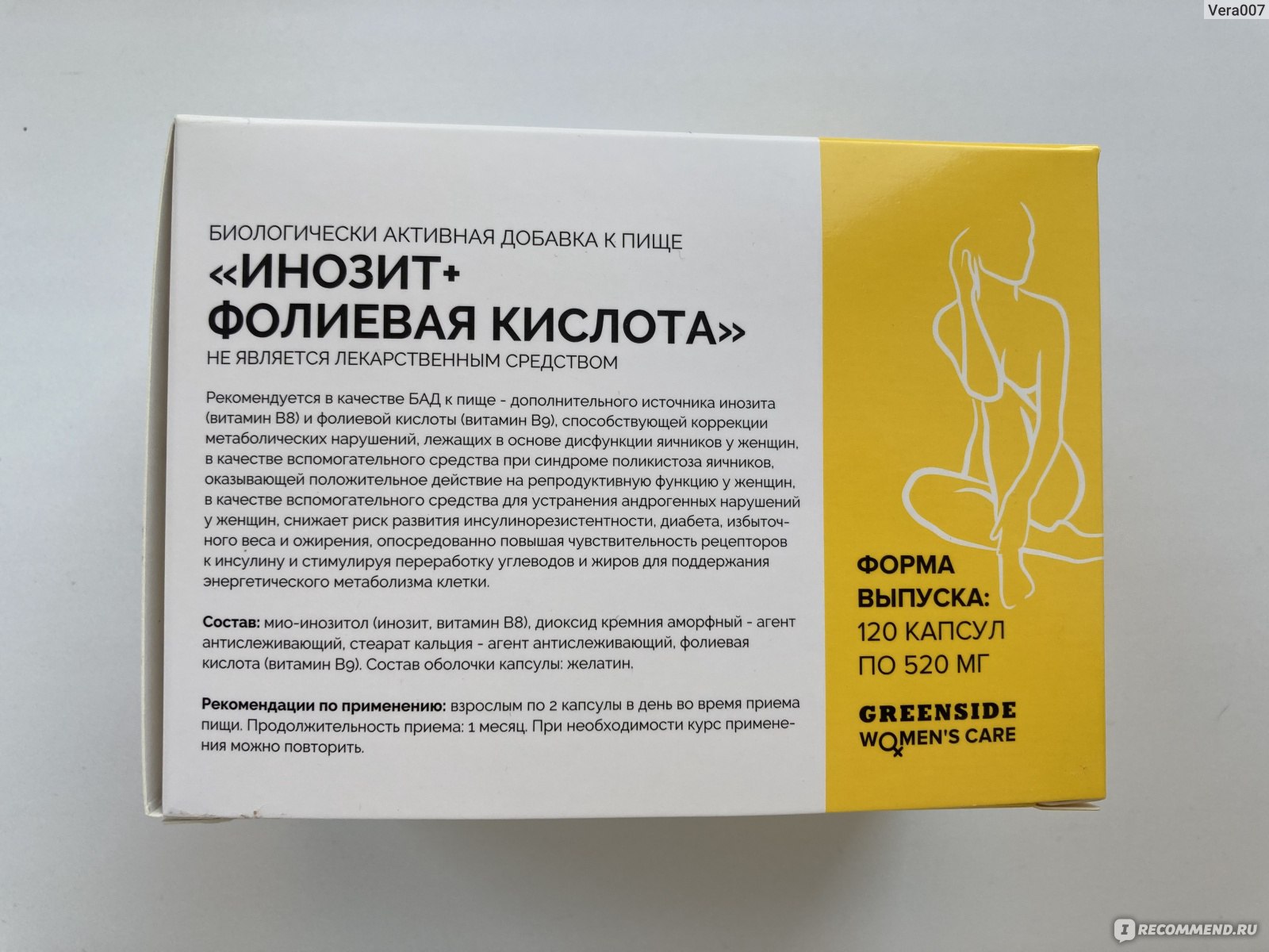 Green side инозит фолиевая кислота капсулы инструкция