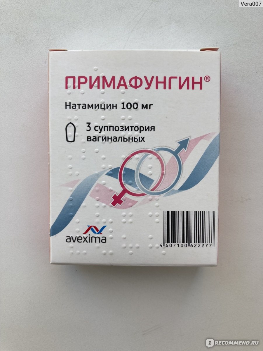 Противогрибковое средство Примафунгин - «Избавиться от молочницы за три  дня? Тестируем Примафунгин.» | отзывы