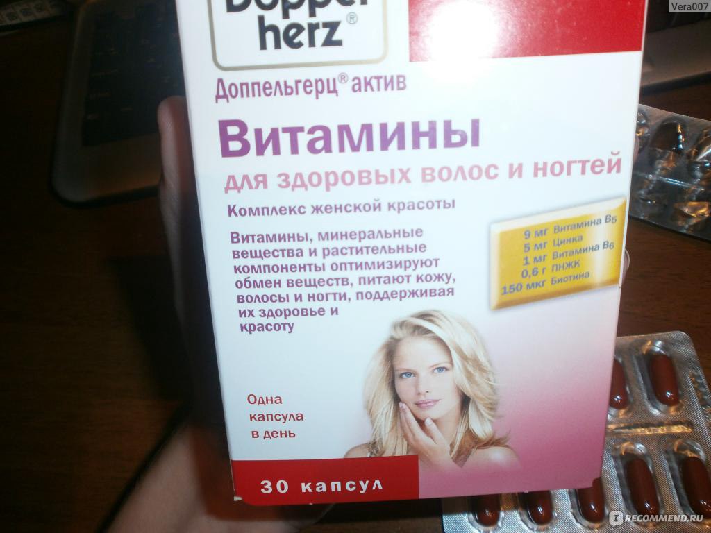Витамины для волос для блондинок